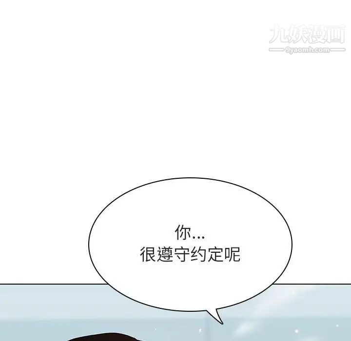 《与上司的密约》漫画 第43話