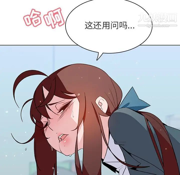 《与上司的密约》漫画 第43話