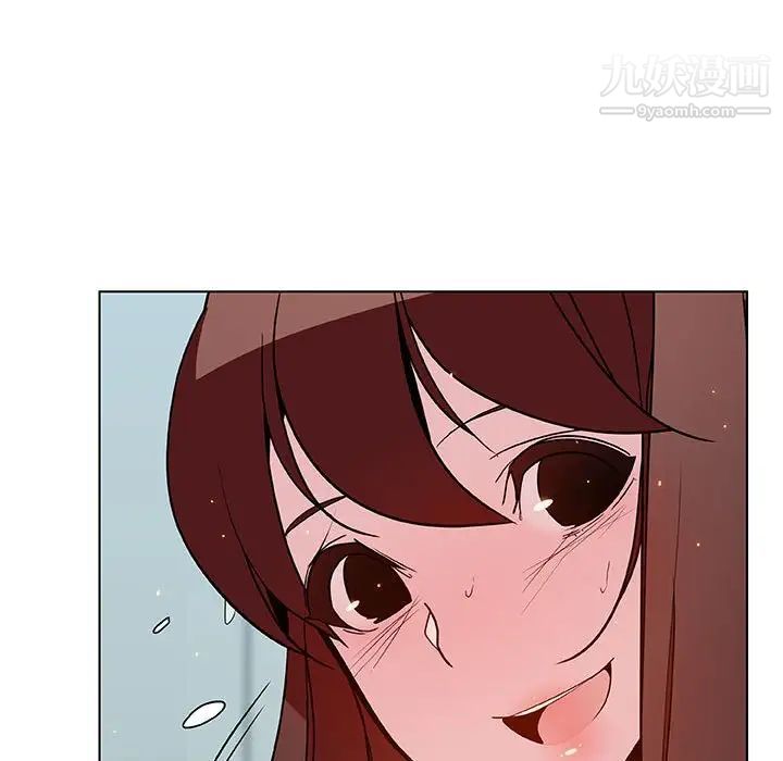 《与上司的密约》漫画 第43話