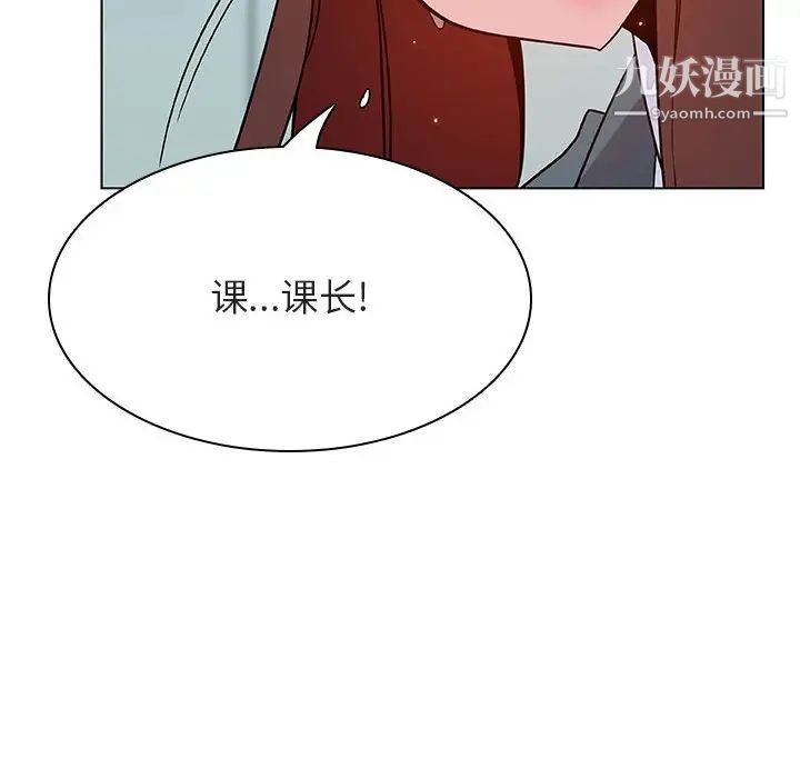 《与上司的密约》漫画 第43話
