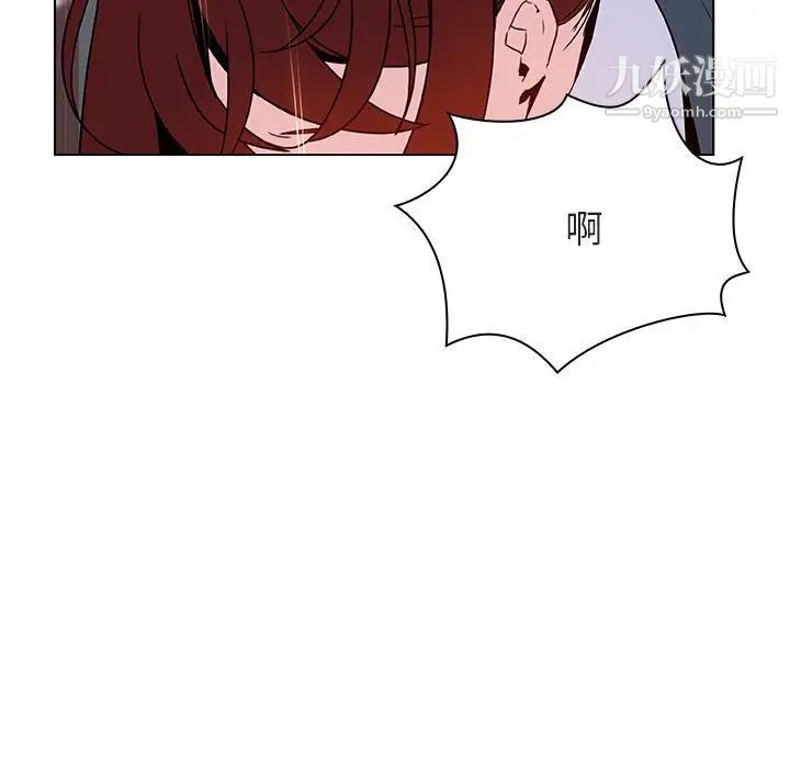 《与上司的密约》漫画 第43話