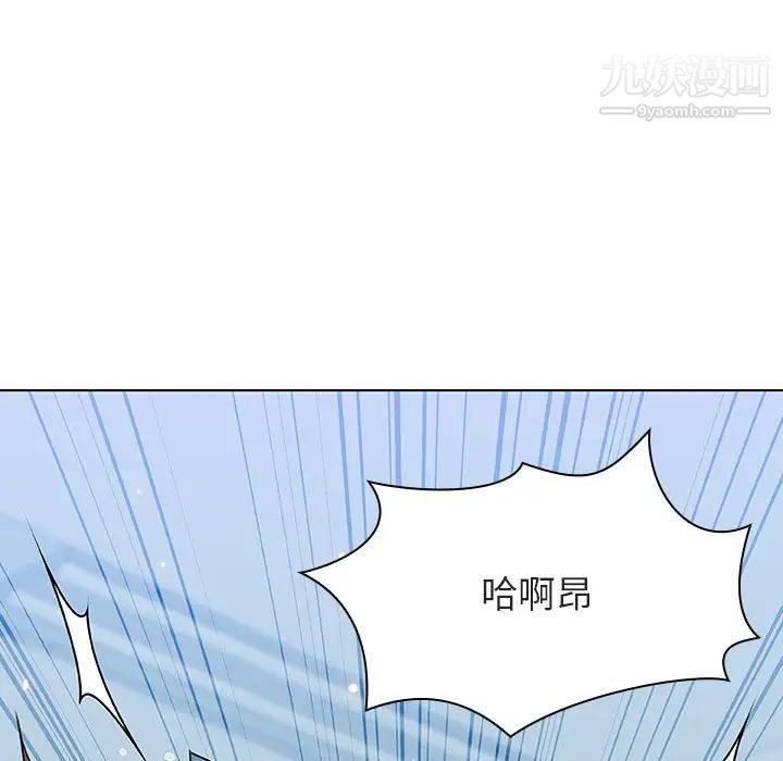 《与上司的密约》漫画 第43話