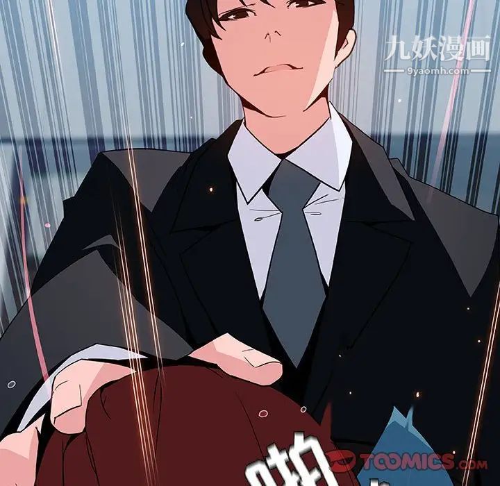 《与上司的密约》漫画 第43話