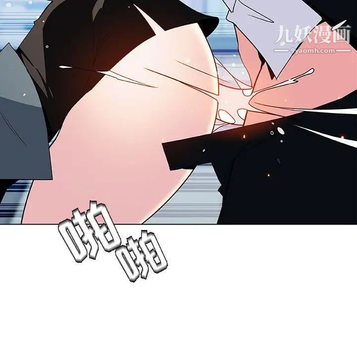 《与上司的密约》漫画 第43話