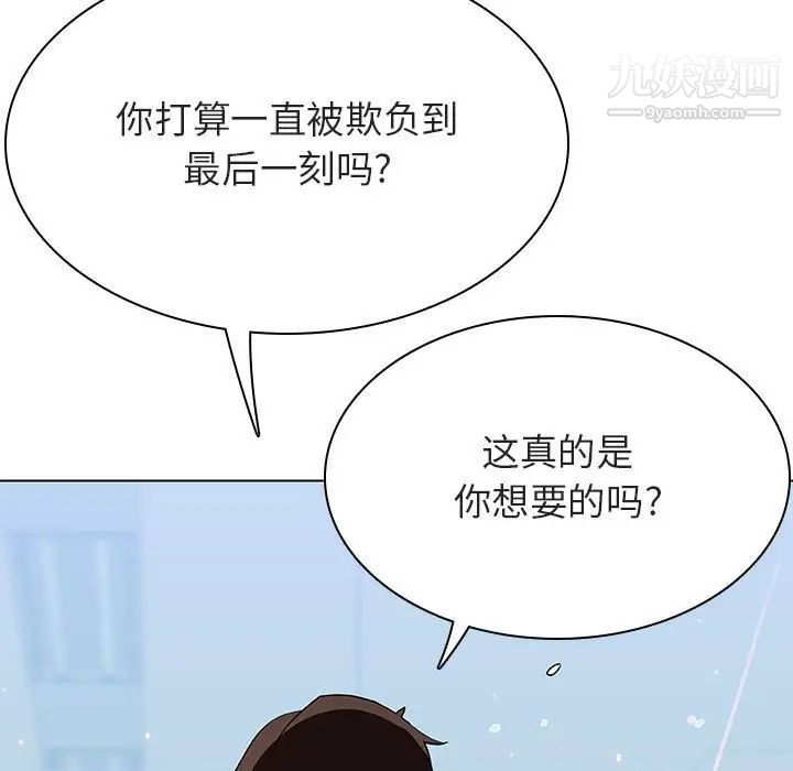 《与上司的密约》漫画 第43話