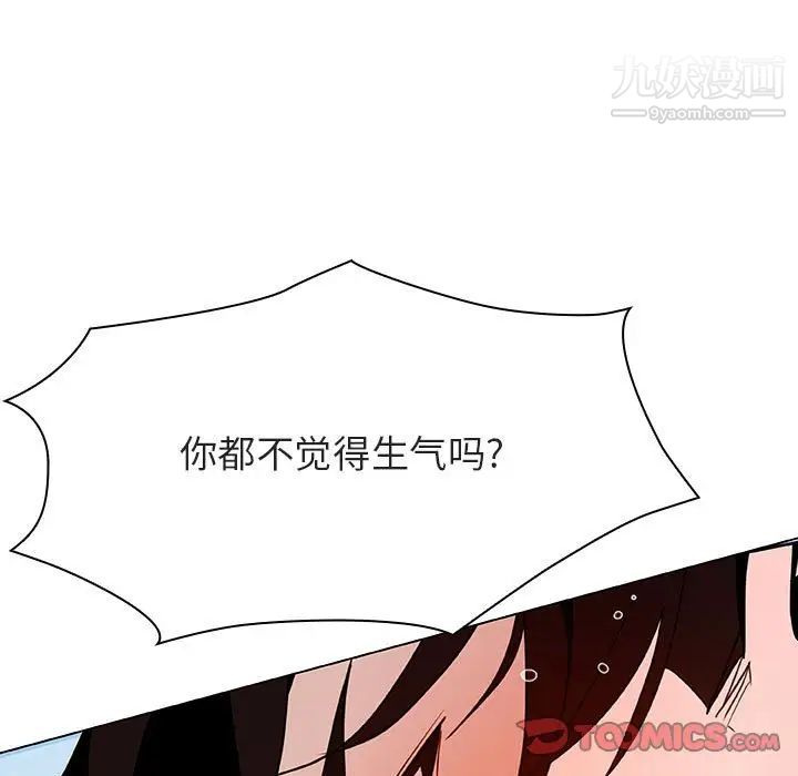 《与上司的密约》漫画 第43話