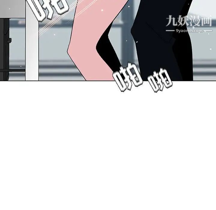 《与上司的密约》漫画 第43話
