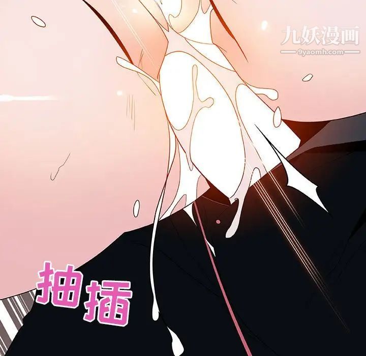 《与上司的密约》漫画 第43話