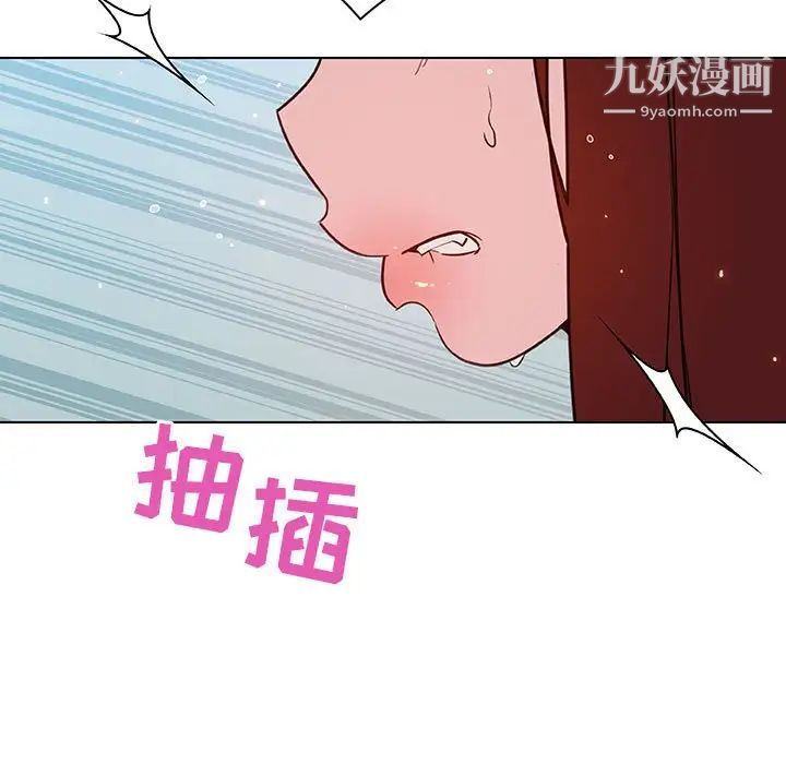 《与上司的密约》漫画 第43話