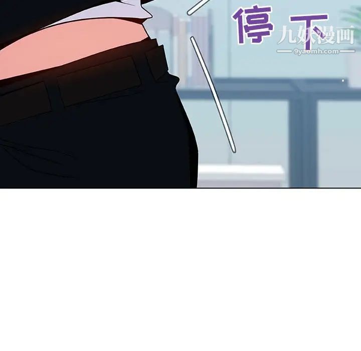 《与上司的密约》漫画 第43話