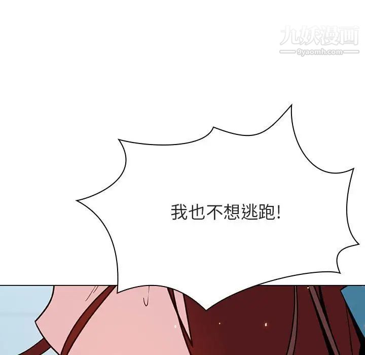 《与上司的密约》漫画 第43話