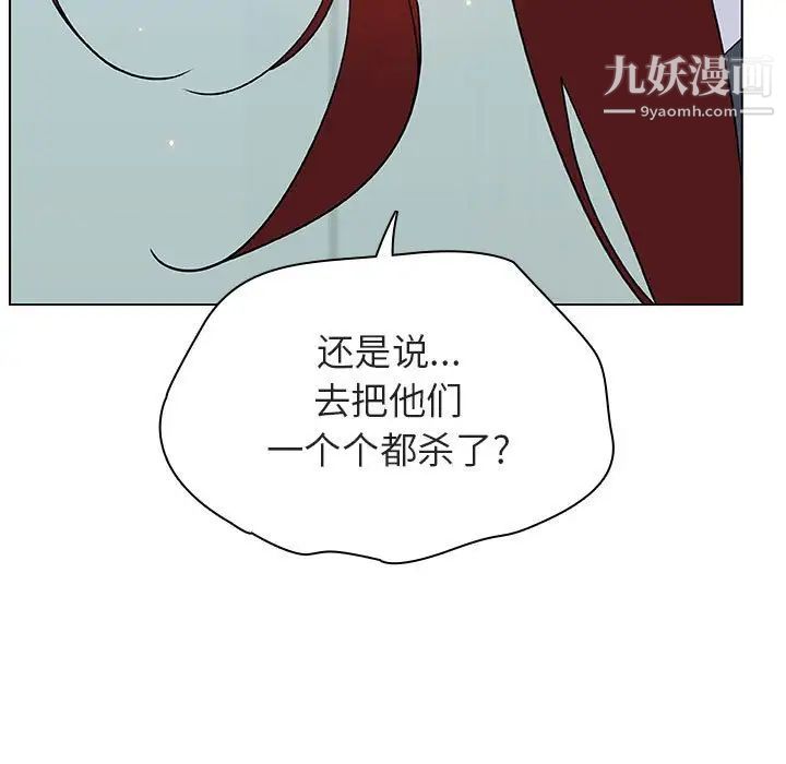 《与上司的密约》漫画 第43話