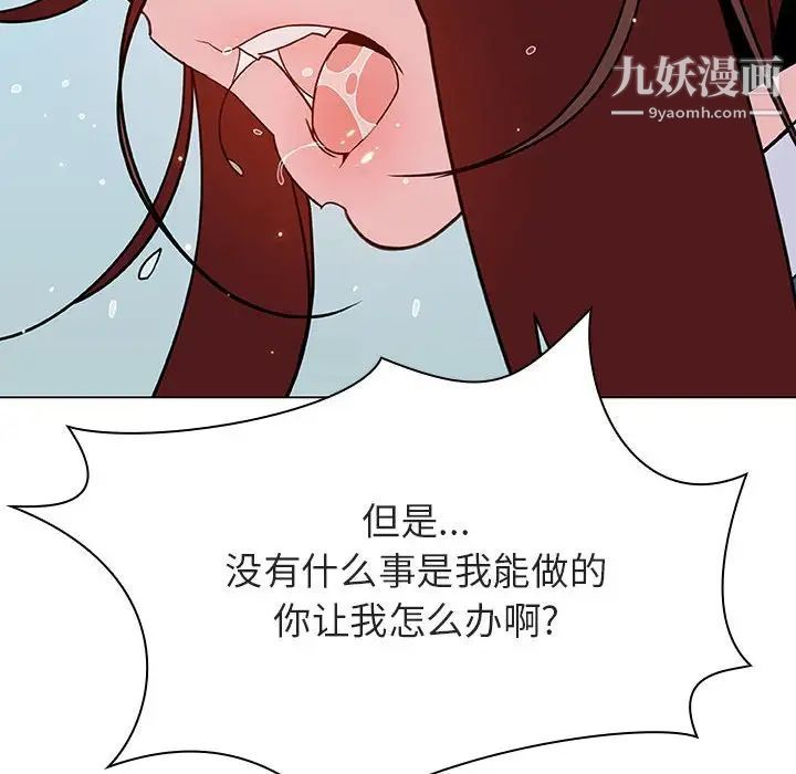 《与上司的密约》漫画 第43話