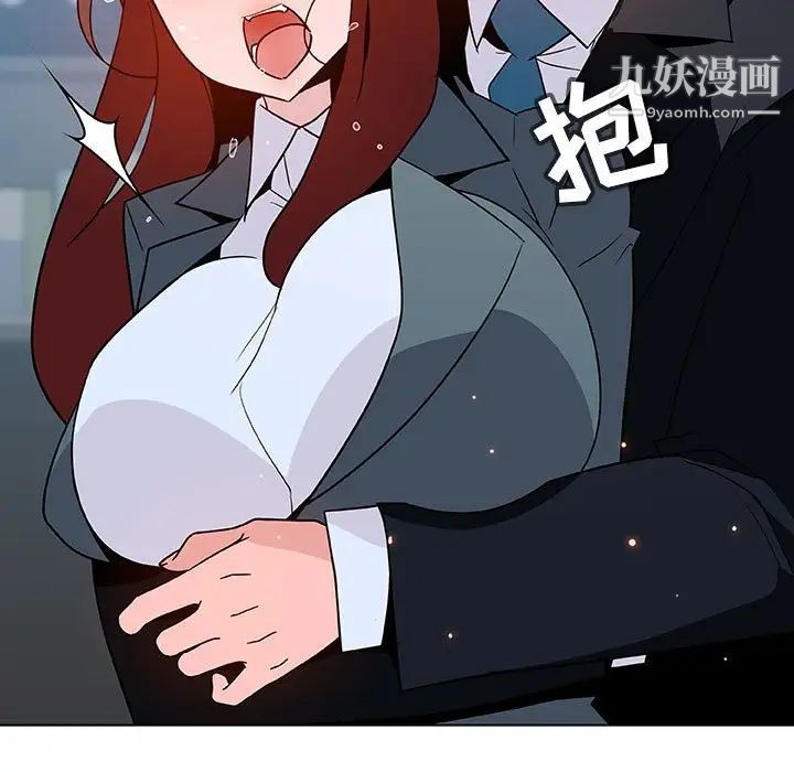 《与上司的密约》漫画 第43話