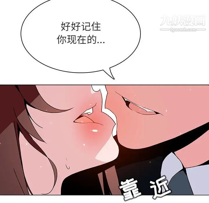 《与上司的密约》漫画 第43話