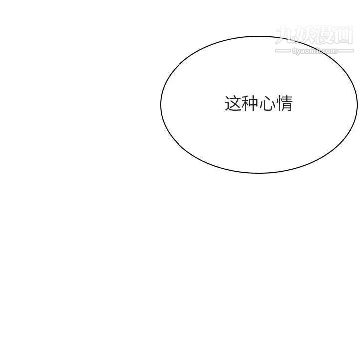 《与上司的密约》漫画 第43話