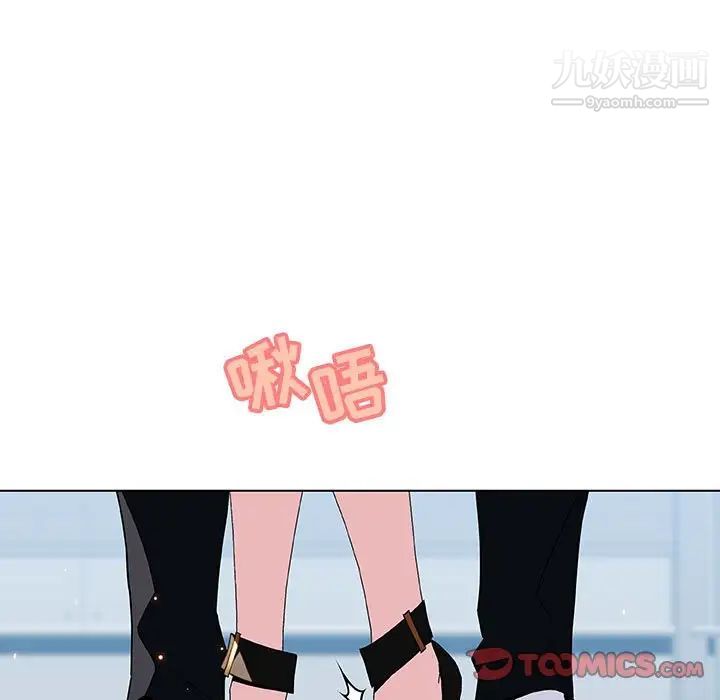 《与上司的密约》漫画 第43話