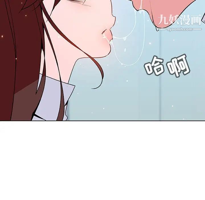 《与上司的密约》漫画 第43話
