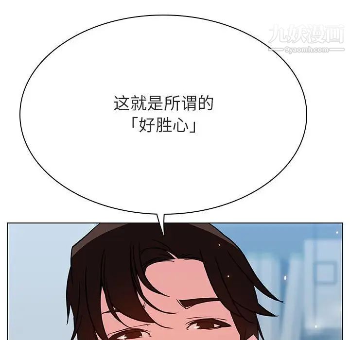 《与上司的密约》漫画 第43話