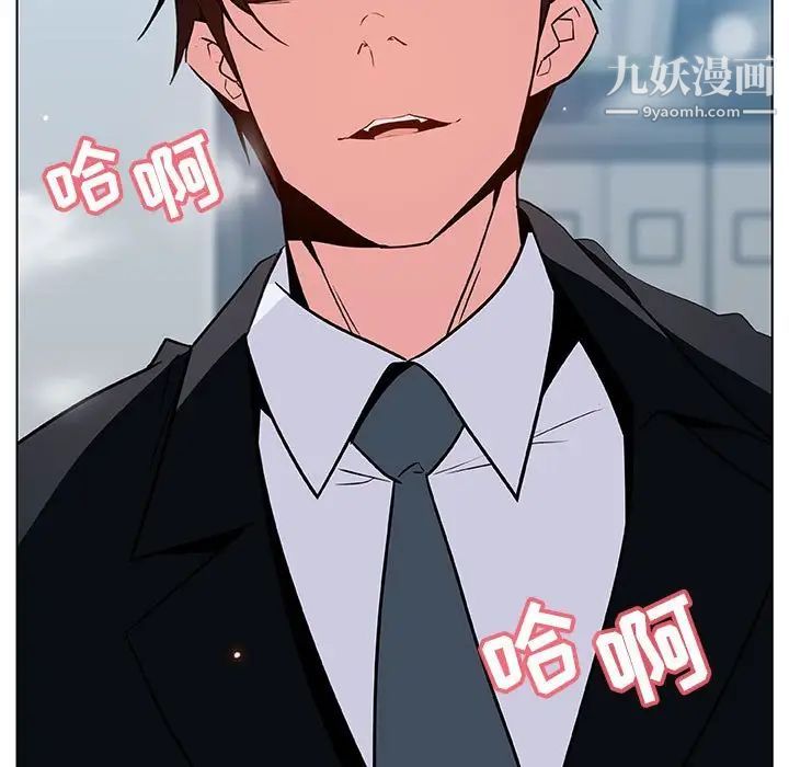 《与上司的密约》漫画 第43話