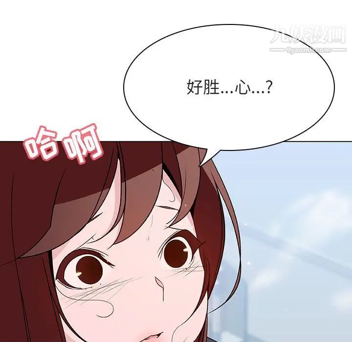 《与上司的密约》漫画 第43話