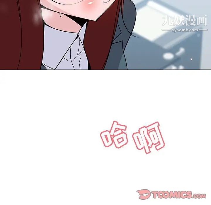 《与上司的密约》漫画 第43話