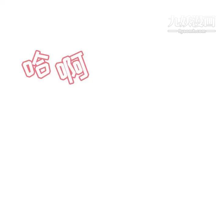 《与上司的密约》漫画 第43話