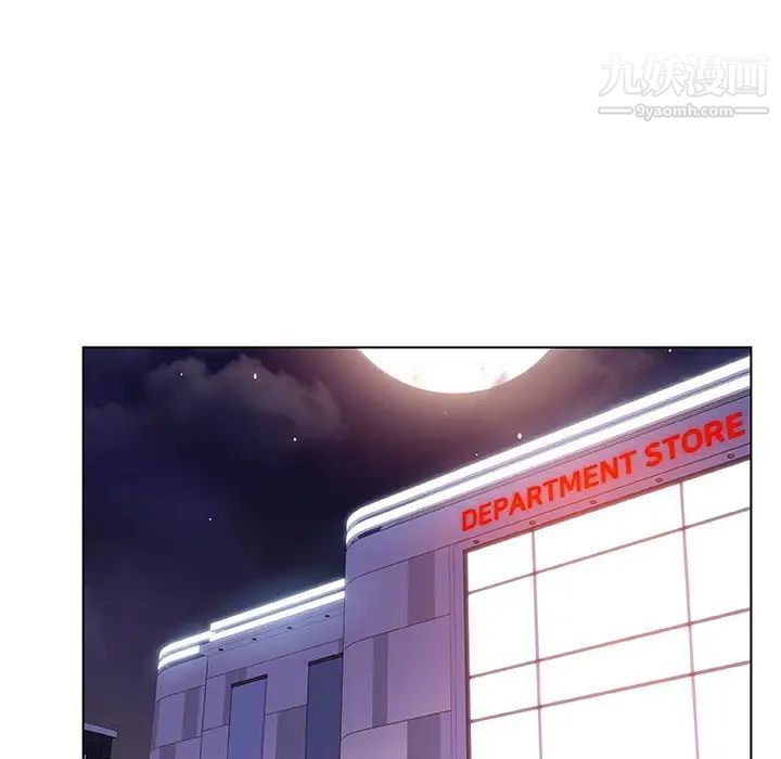 《与上司的密约》漫画 第43話