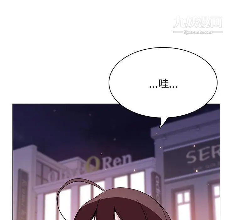 《与上司的密约》漫画 第43話