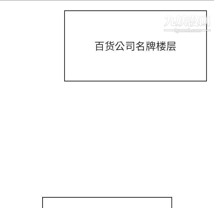 《与上司的密约》漫画 第43話