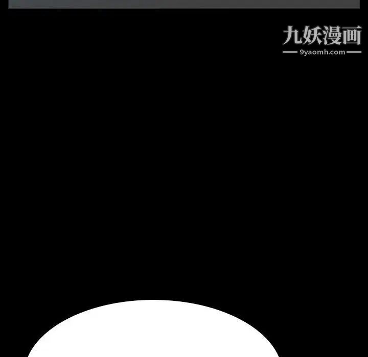 《与上司的密约》漫画 第43話