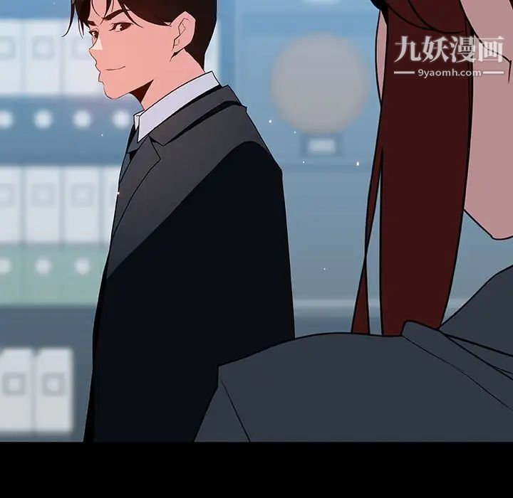 《与上司的密约》漫画 第43話