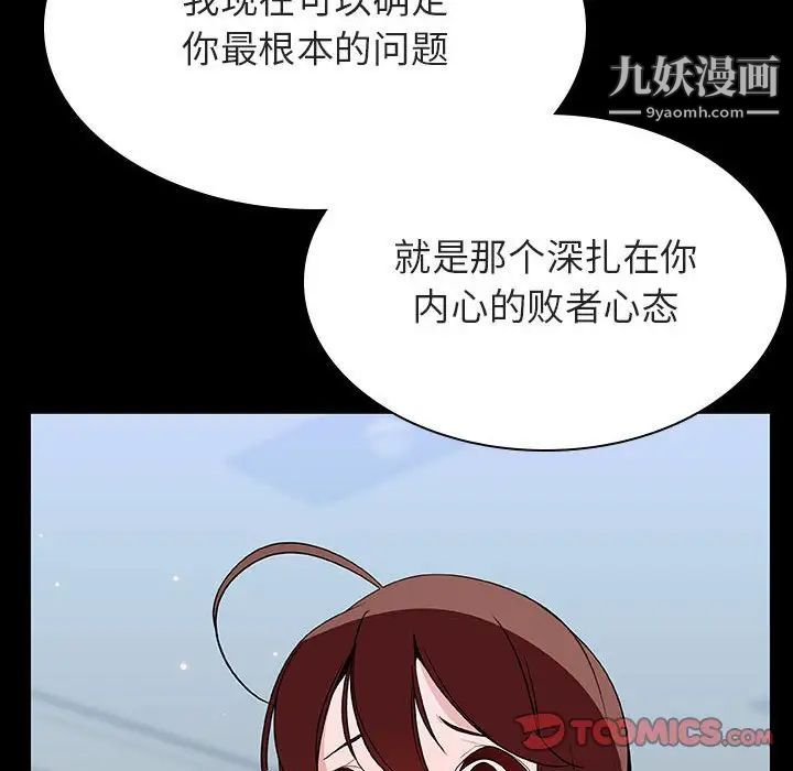《与上司的密约》漫画 第43話
