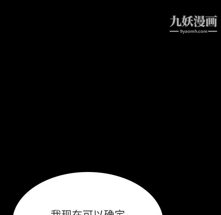 《与上司的密约》漫画 第43話