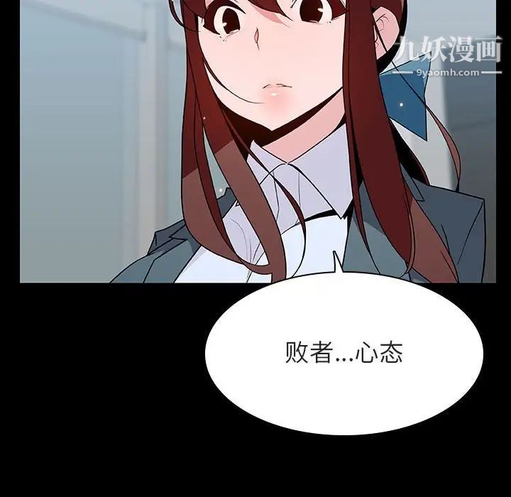 《与上司的密约》漫画 第43話