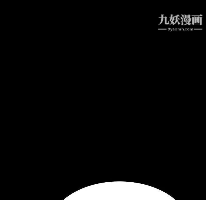 《与上司的密约》漫画 第43話