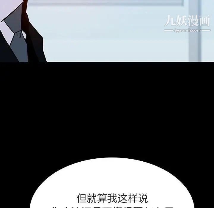 《与上司的密约》漫画 第43話