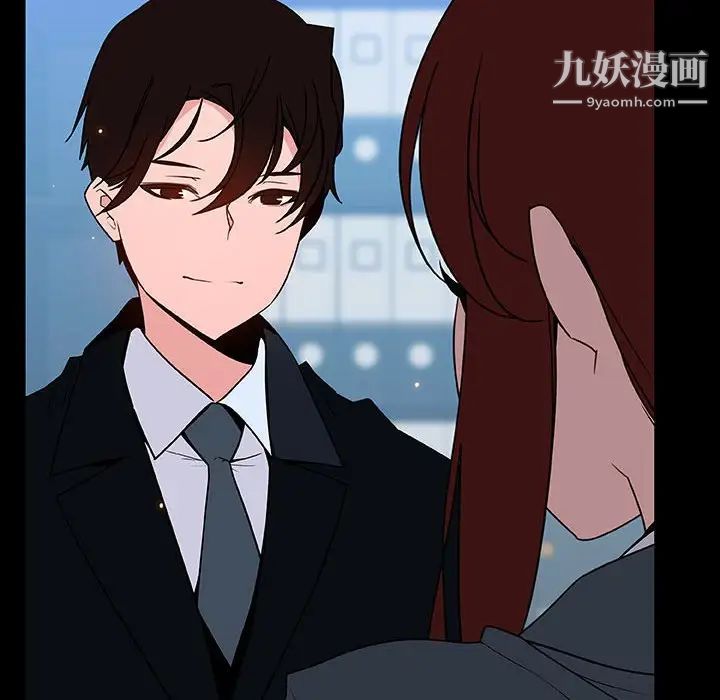《与上司的密约》漫画 第43話