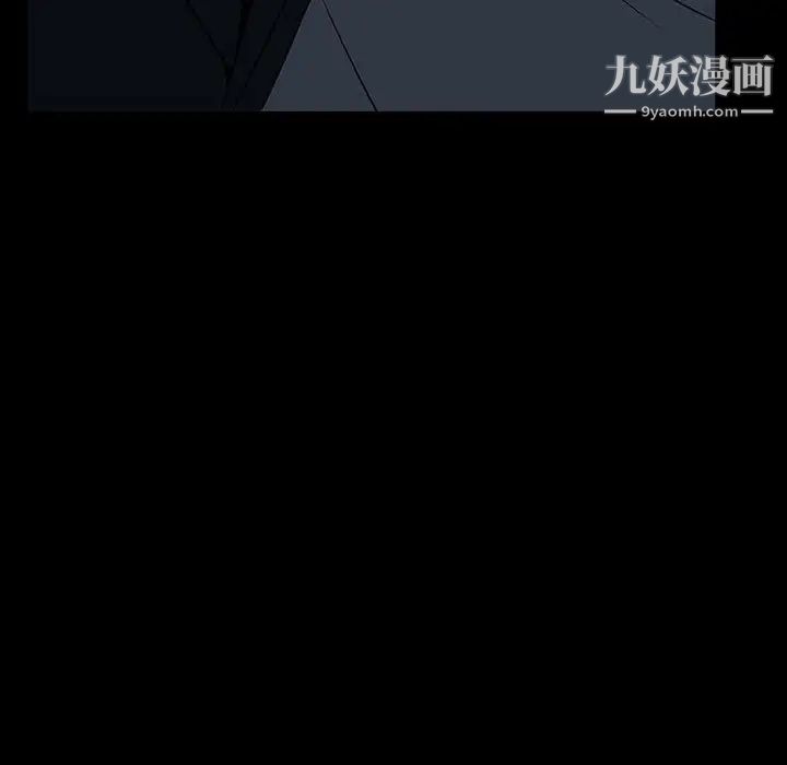 《与上司的密约》漫画 第43話