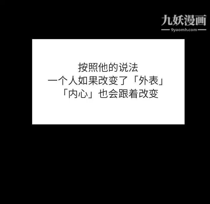 《与上司的密约》漫画 第43話
