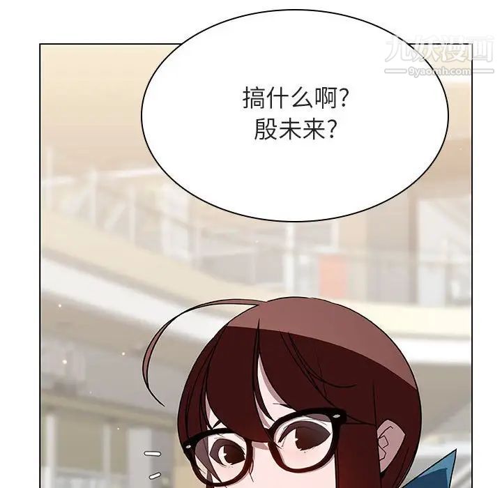 《与上司的密约》漫画 第43話