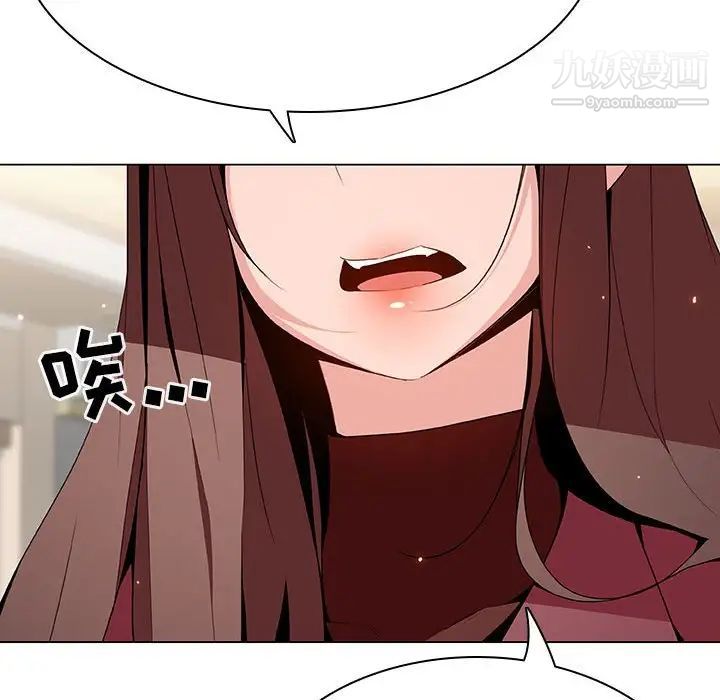 《与上司的密约》漫画 第43話