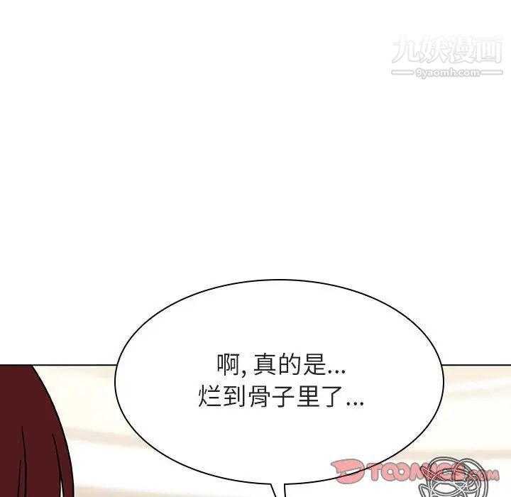 《与上司的密约》漫画 第43話