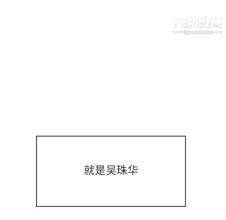 《与上司的密约》漫画 第43話
