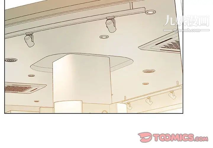 《与上司的密约》漫画 第44話
