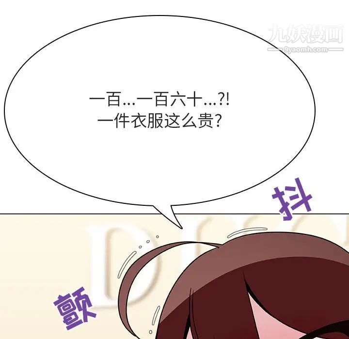 《与上司的密约》漫画 第44話