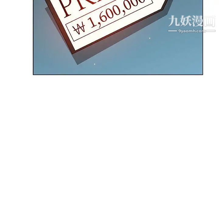 《与上司的密约》漫画 第44話