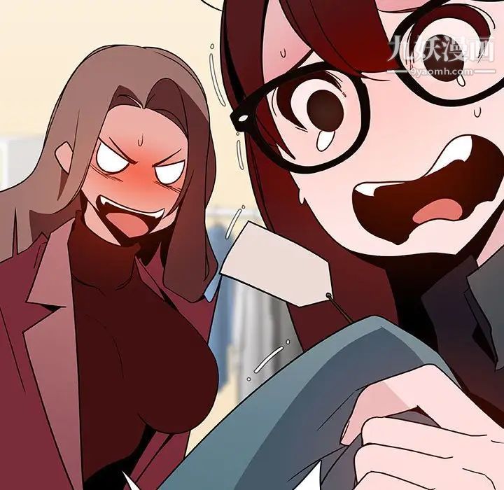 《与上司的密约》漫画 第44話
