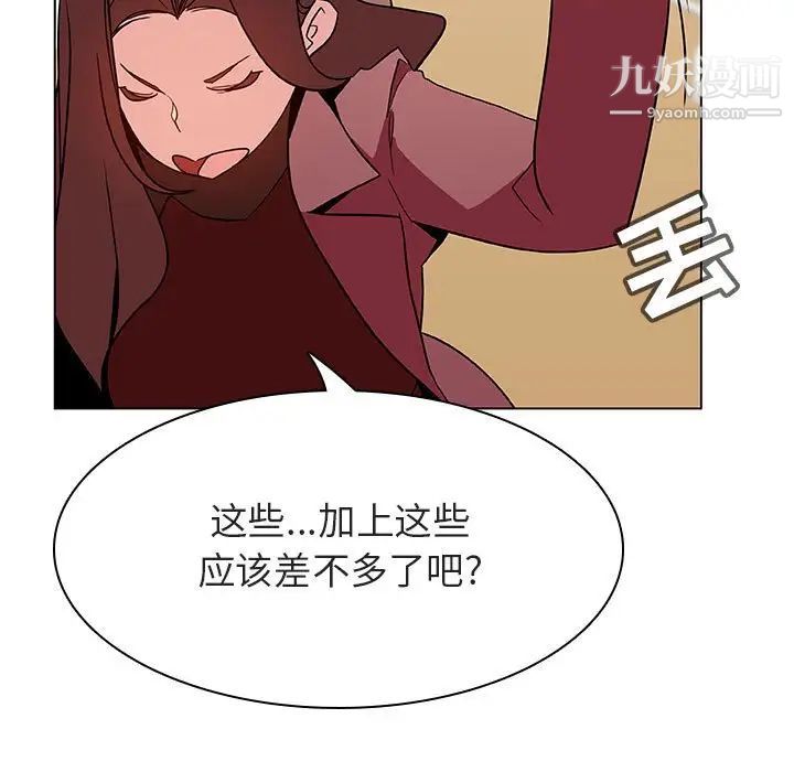 《与上司的密约》漫画 第44話