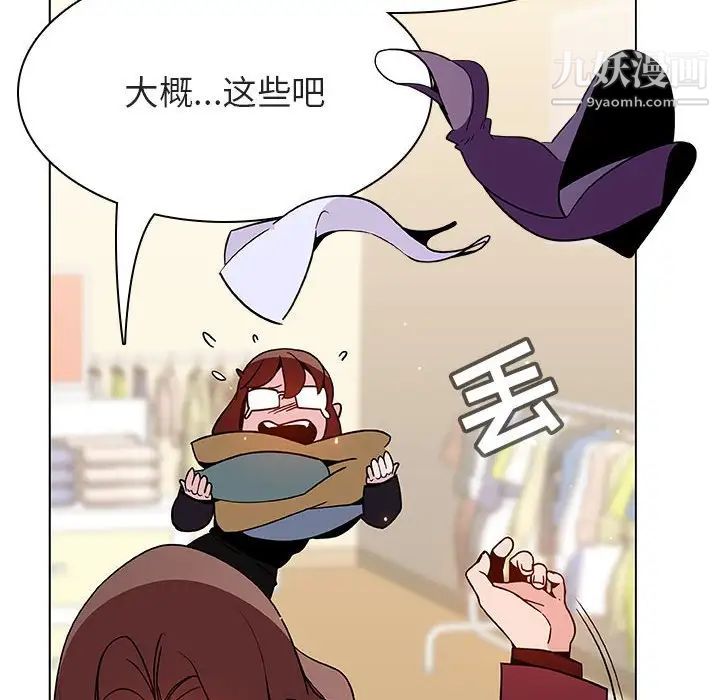《与上司的密约》漫画 第44話